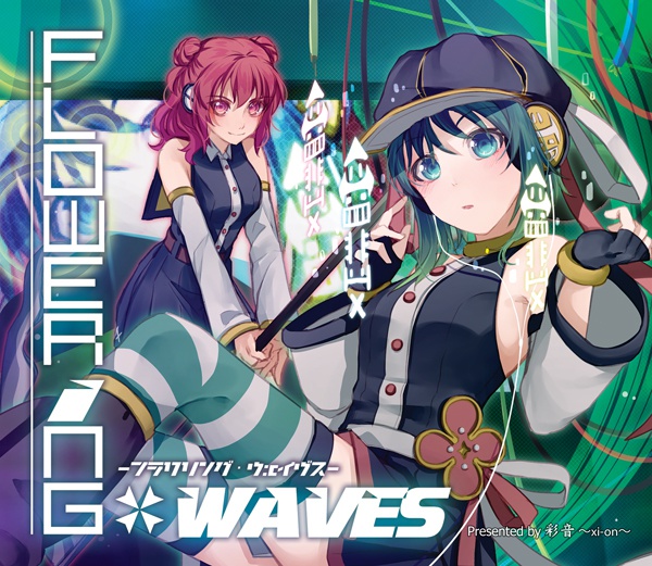 【EDM】FLOWERING WAVES -フラワリング・ウェイヴス-【CD/DL】