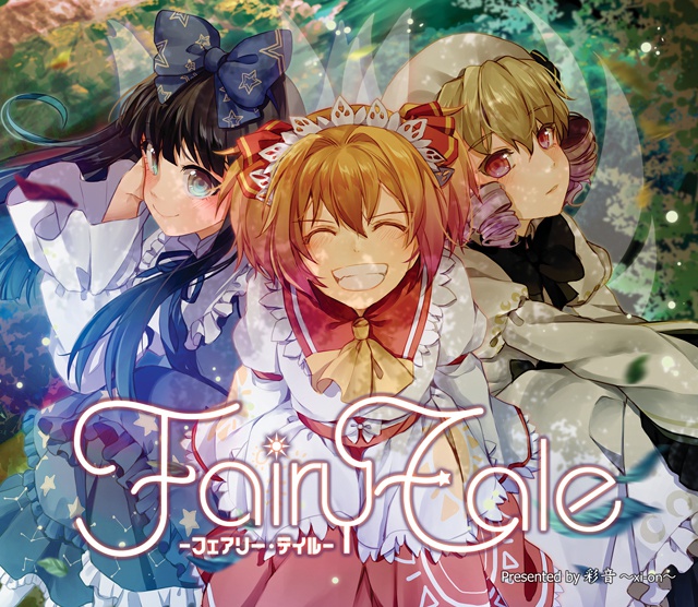 【東方Acoustic】Fairy Tale -フェアリー・テイル-【CD/DL】