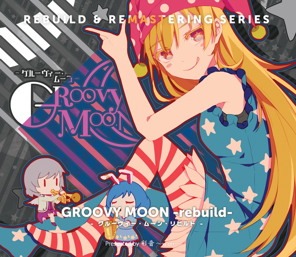 8/16以降発送【東方JAZZ/FUNK】GROOVY MOON -rebuild-/グルーヴィームーン・リビルド【CD/DL】
