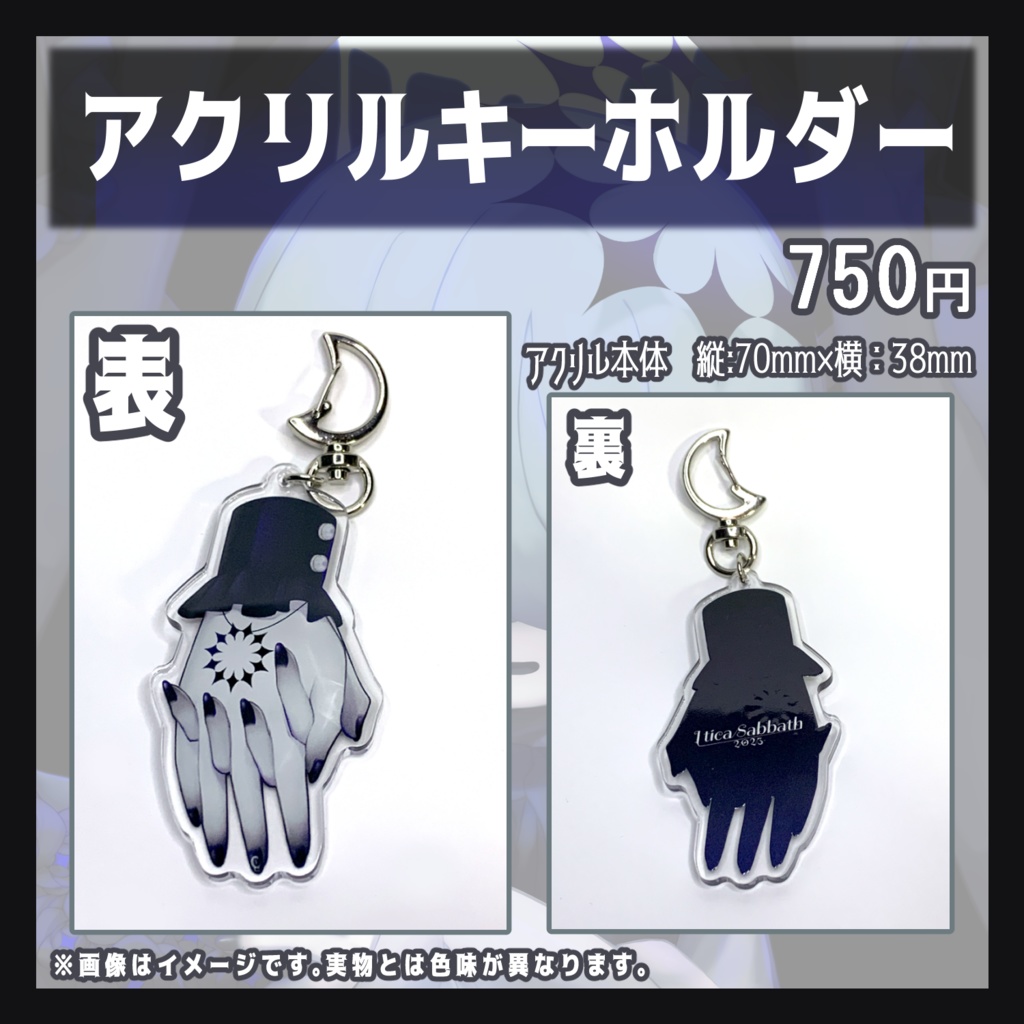 ルティカサバト2023記念グッズ