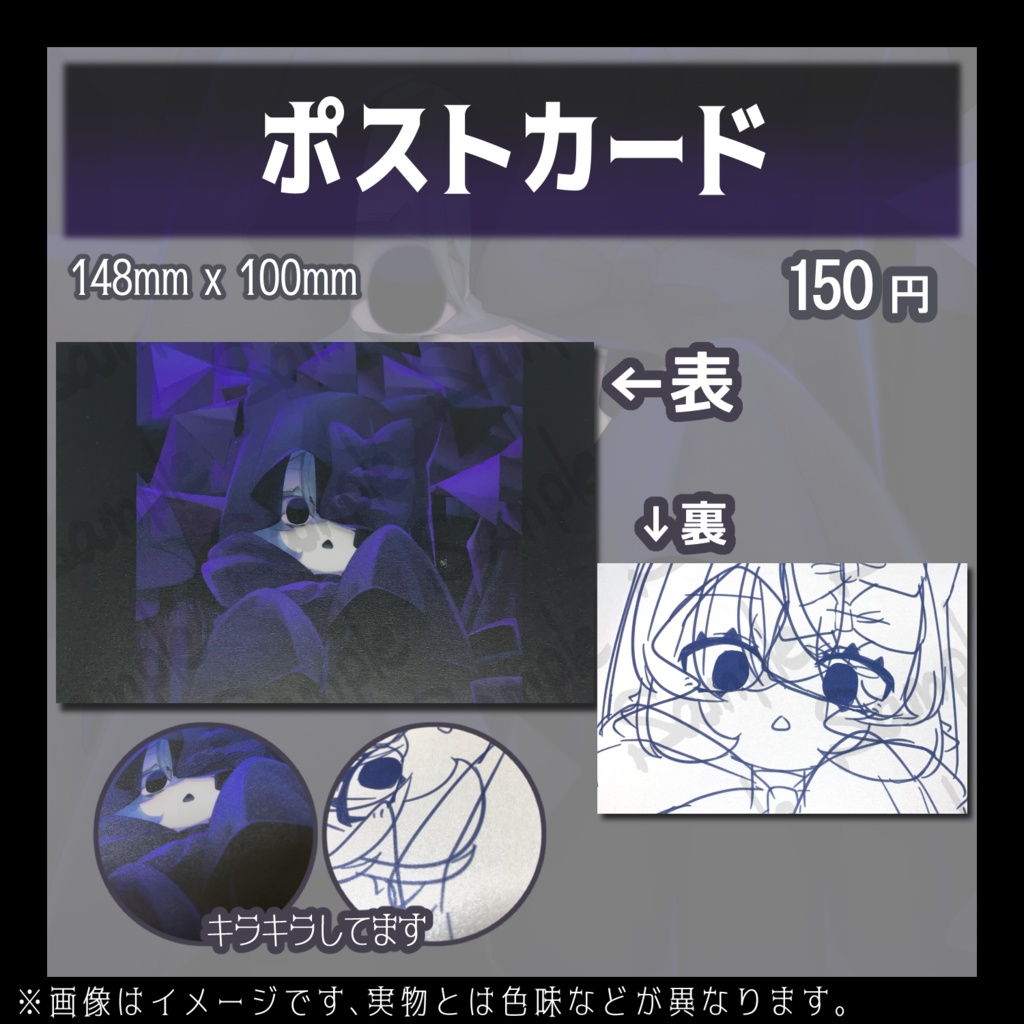 ルティカハロウィン2023記念グッズ