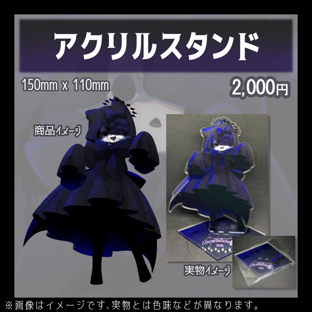 ルティカハロウィン2023記念グッズ