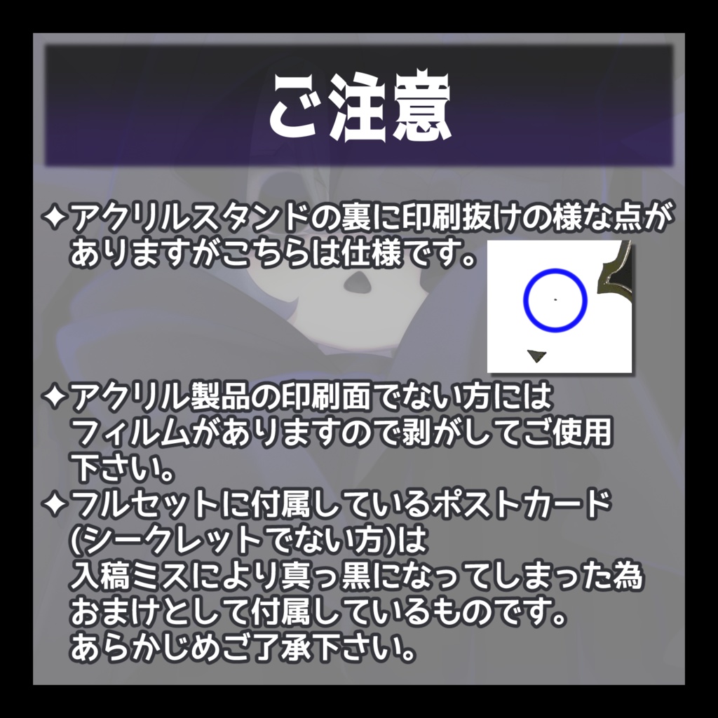 ルティカハロウィン2023記念グッズ