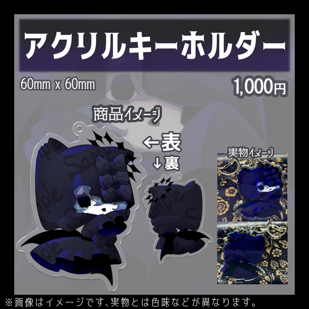 ルティカハロウィン2023記念グッズ