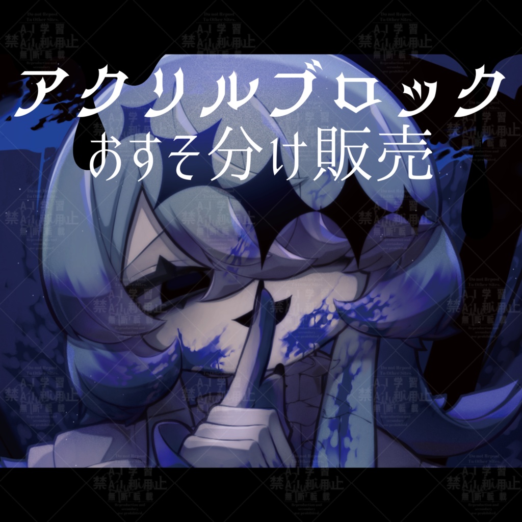 〈特殊仕様〉おすそ分け販売②
