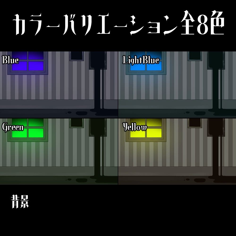 【配信素材】黒い額縁なお部屋セット