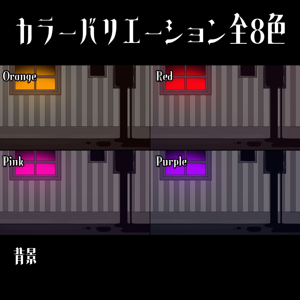 【配信素材】黒い額縁なお部屋セット