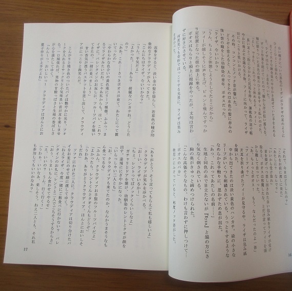 虹色のかけらたち