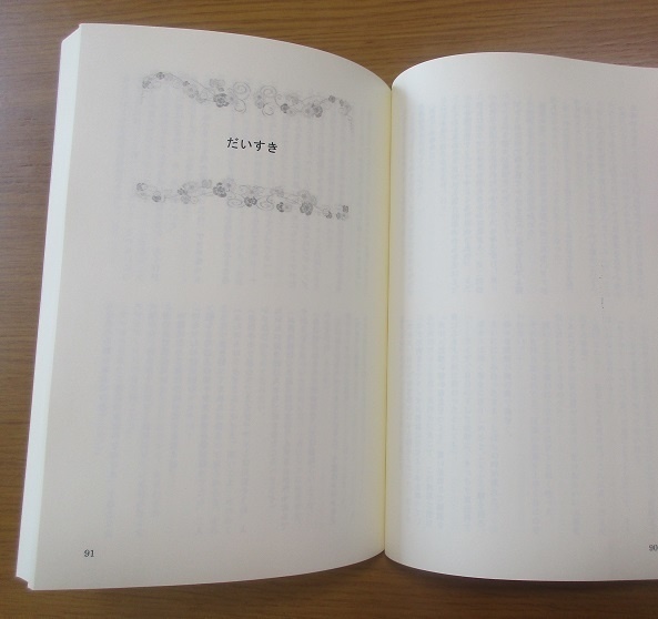 虹色のかけらたち