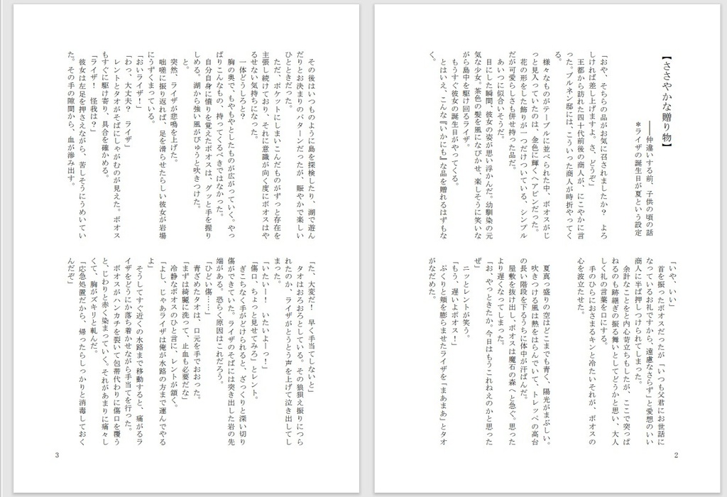 虹色のかけらたち