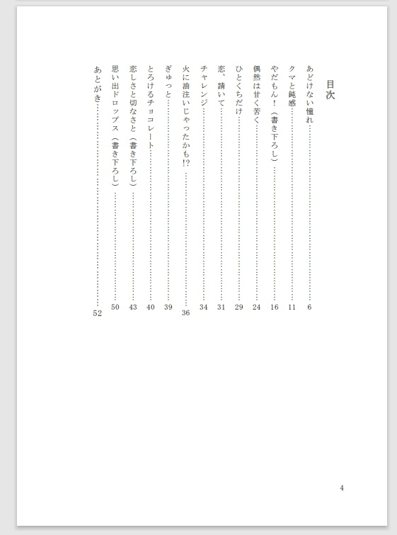 虹色ドロップス