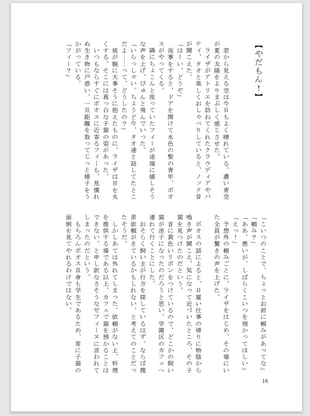 虹色ドロップス