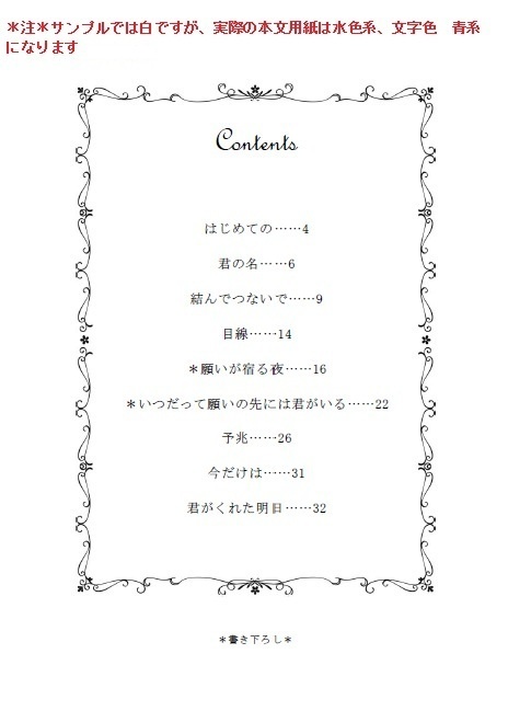 蒼くみつる時間を