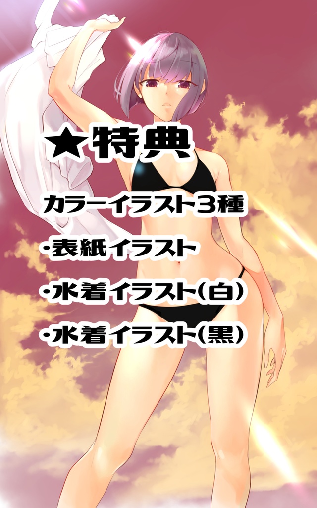 高身長後輩♀と低身長先輩♂が恋愛に発展するまで第①巻