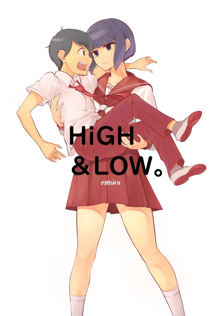 高身長の後輩(女)と低身長の先輩(男)が恋愛に発展するまで・逆お姫様抱っこTシャツ