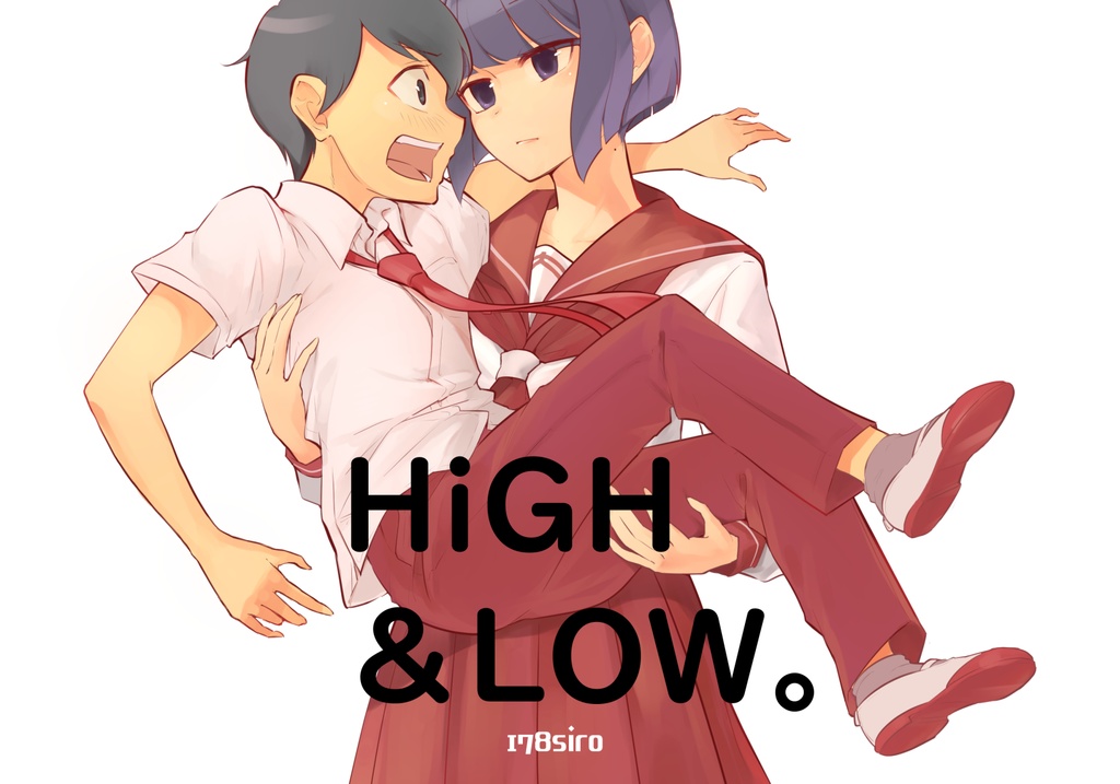 高身長後輩♀と低身長先輩♂が恋愛に発展するまで第1巻(+第7話)