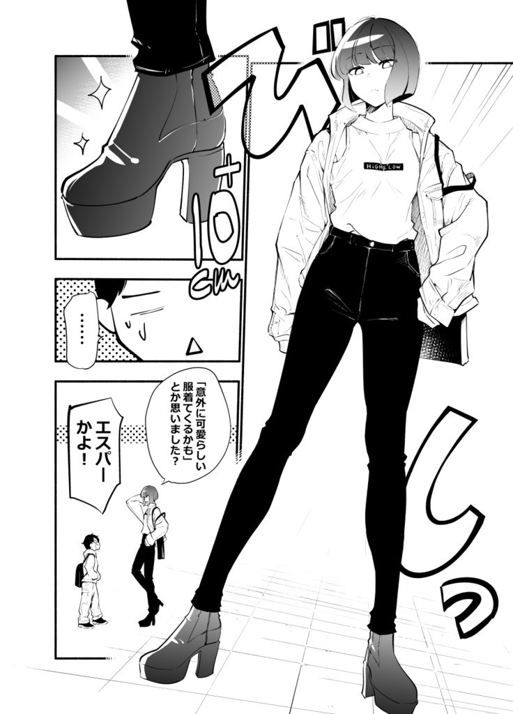 高身長後輩♀と低身長先輩♂が恋愛に発展するまで 【紙単行本 第2巻】