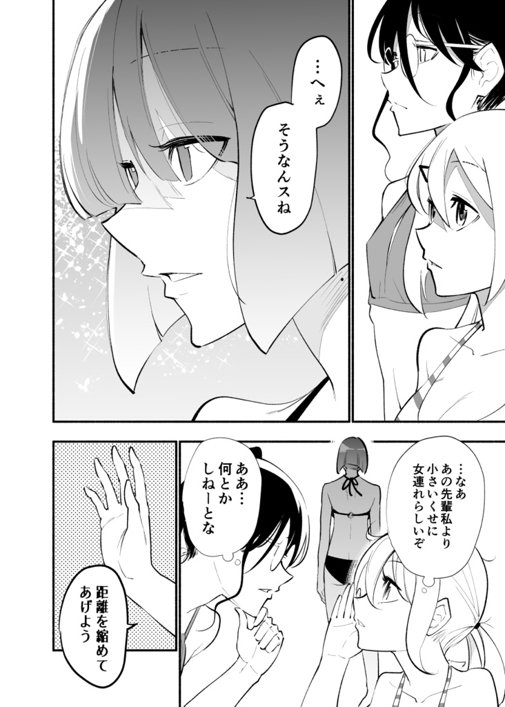 ③高身長の後輩(女)と低身長の先輩(男)が恋愛に発展するまで【紙単行本 第3巻】