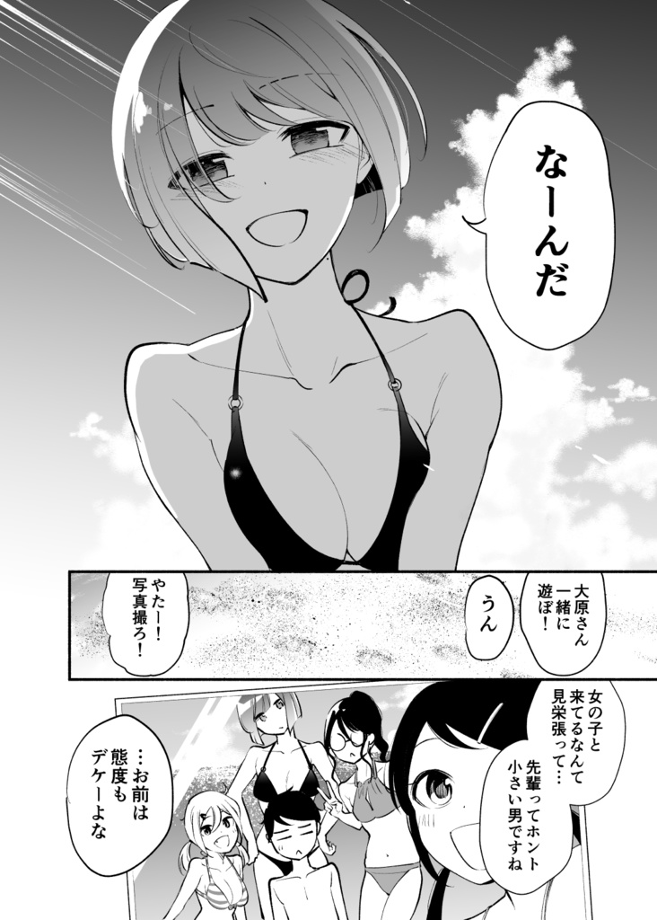 ③高身長の後輩(女)と低身長の先輩(男)が恋愛に発展するまで【紙単行本 第3巻】