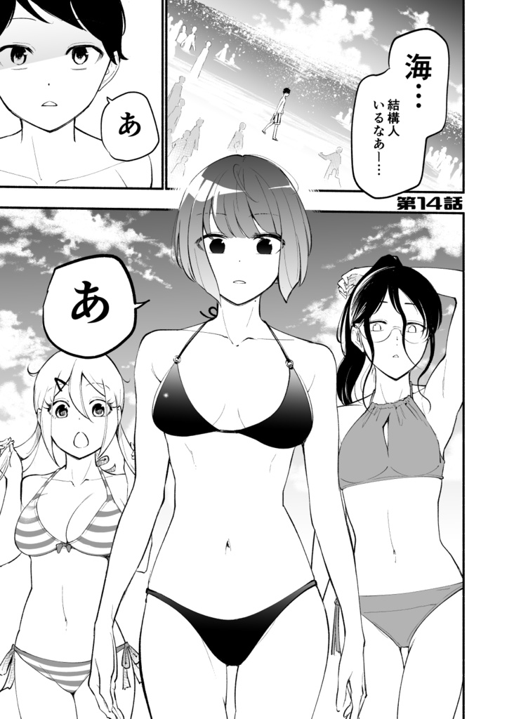 高身長後輩♀と低身長先輩♂が恋愛に発展するまで【電子単行本 第3巻】