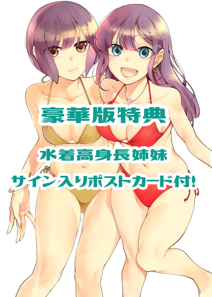 高身長後輩と低身長先輩フルカラー画集【HiGH&LOW。42】