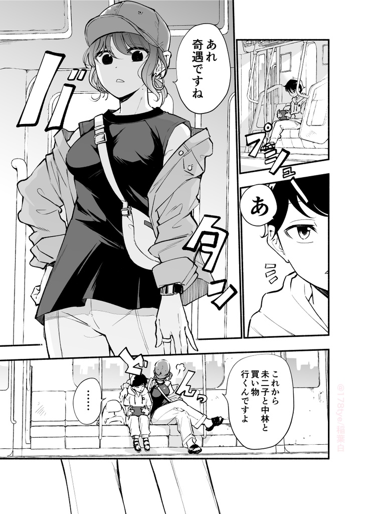 ④高身長後輩♀と低身長先輩♂が恋愛に発展するまで【紙版】