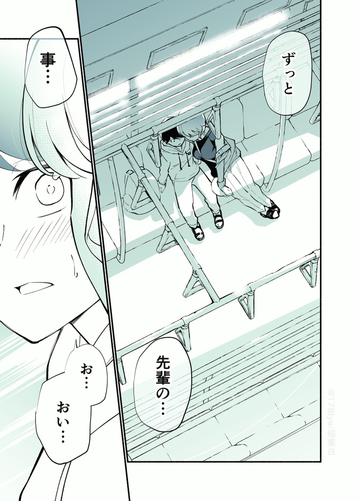 ④高身長後輩♀と低身長先輩♂が恋愛に発展するまで【電子版】