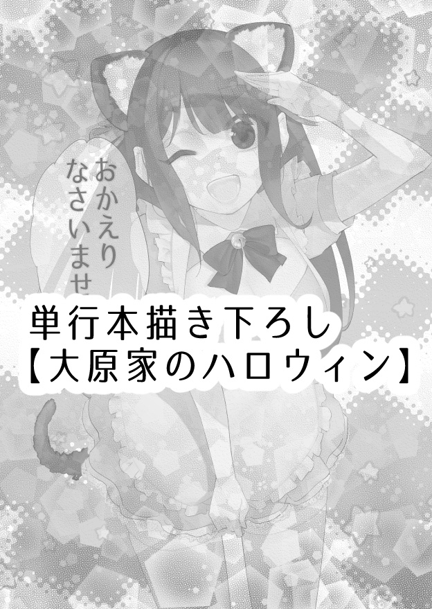 高身長後輩♀と低身長先輩♂が恋愛に発展するまで 第6巻