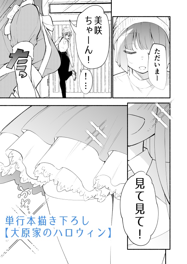 高身長後輩♀と低身長先輩♂が恋愛に発展するまで 第6巻