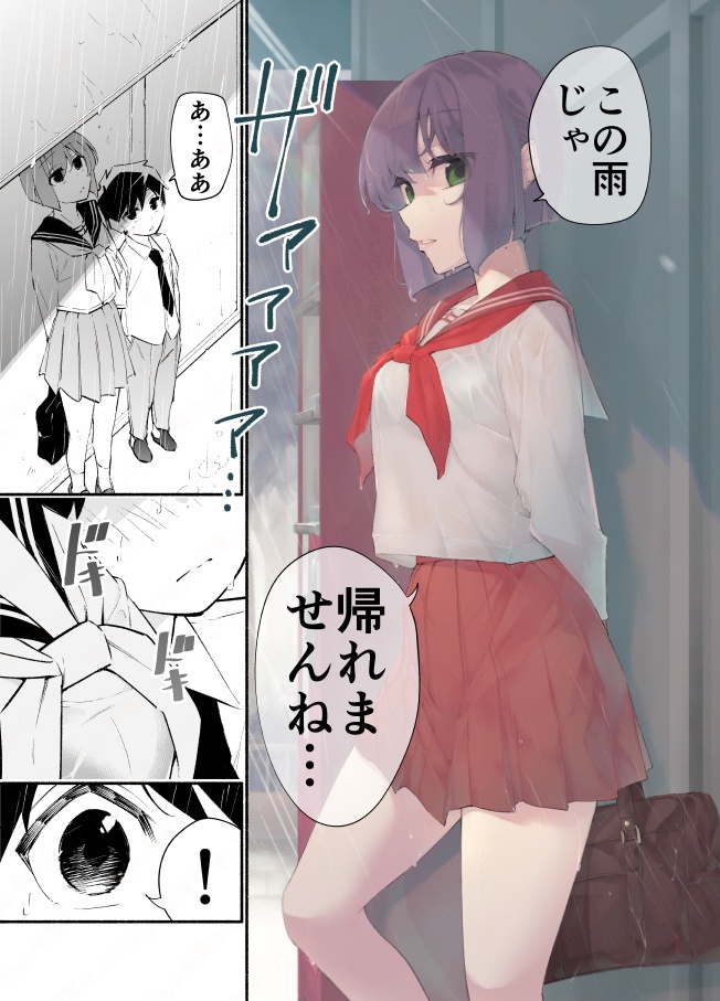 高身長後輩♀と低身長先輩♂が恋愛に発展するまで 第7巻(紙単行本)