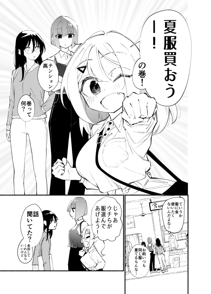 高身長後輩♀と低身長先輩♂が恋愛に発展するまで 第7巻(紙単行本)