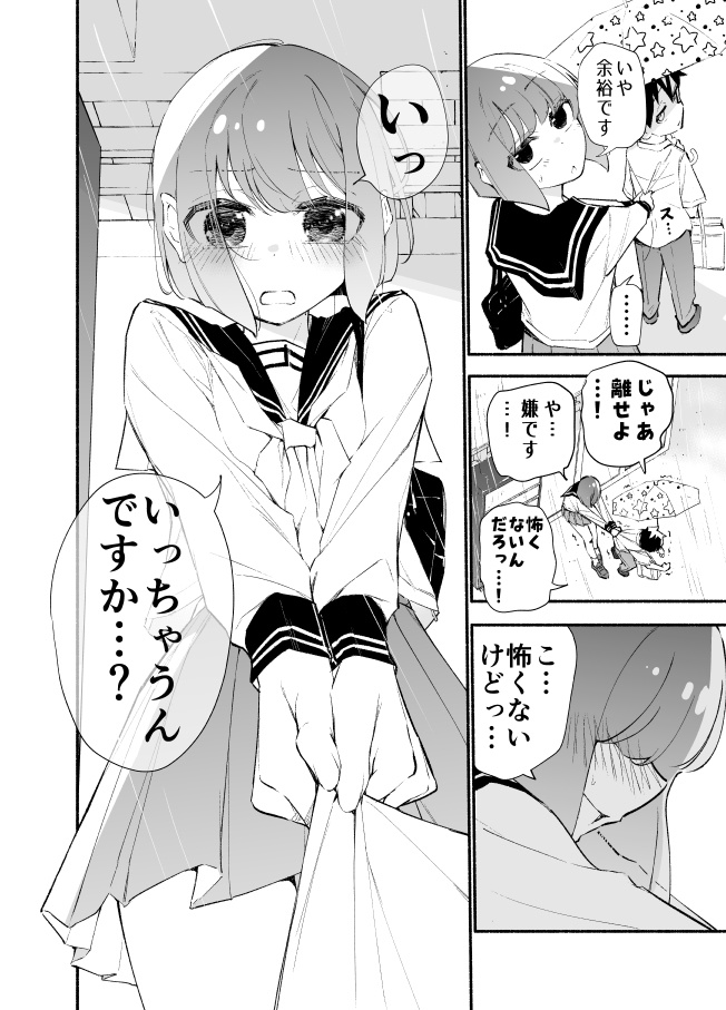 高身長後輩♀と低身長先輩♂が恋愛に発展するまで 第7巻(紙単行本)