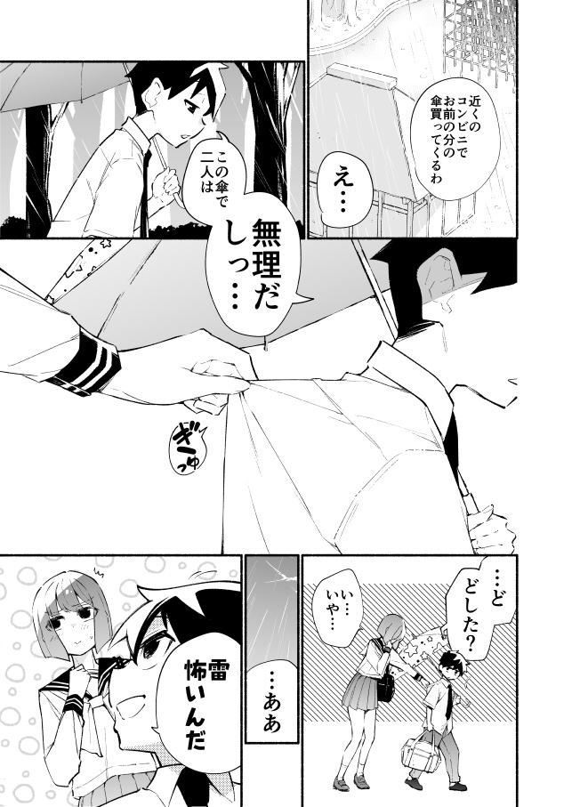 高身長後輩♀と低身長先輩♂が恋愛に発展するまで 第7巻(紙単行本)