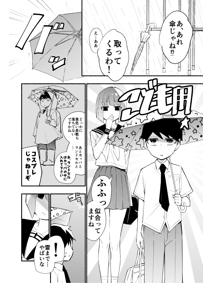 高身長後輩♀と低身長先輩♂が恋愛に発展するまで 第7巻(紙単行本)