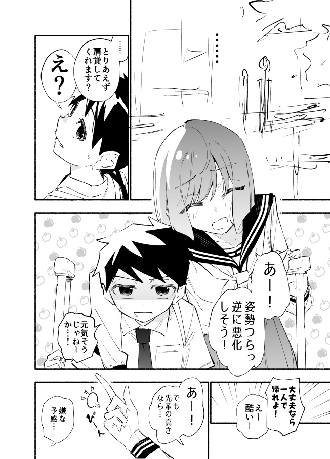 高身長後輩♀と低身長先輩♂が恋愛に発展するまで 第8巻(紙単行本)