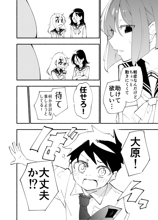 高身長後輩♀と低身長先輩♂が恋愛に発展するまで 第8巻(紙単行本)