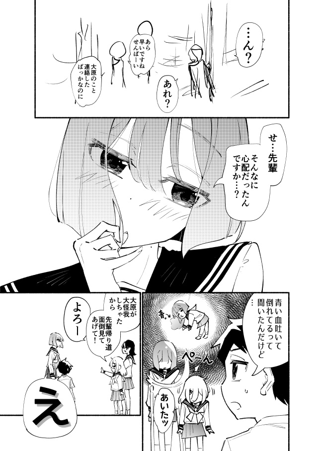 高身長後輩♀と低身長先輩♂が恋愛に発展するまで 第8巻(紙単行本)