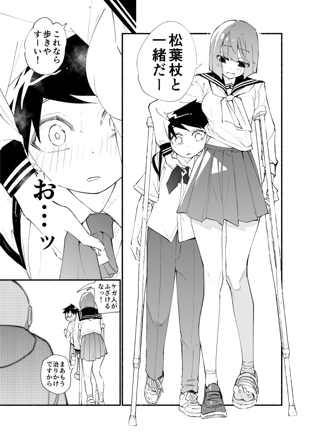 高身長後輩♀と低身長先輩♂が恋愛に発展するまで 第8巻(紙単行本)