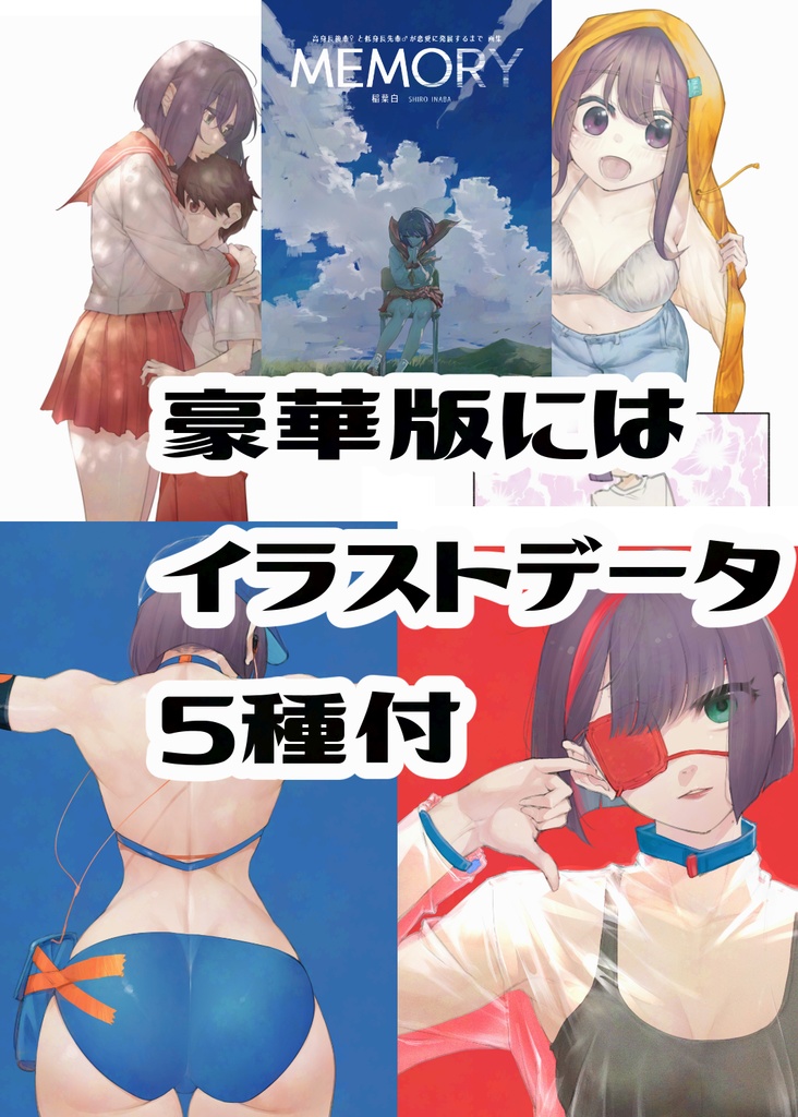 【8巻セット割】高身長後輩♀と低身長先輩♂が恋愛に発展するまで