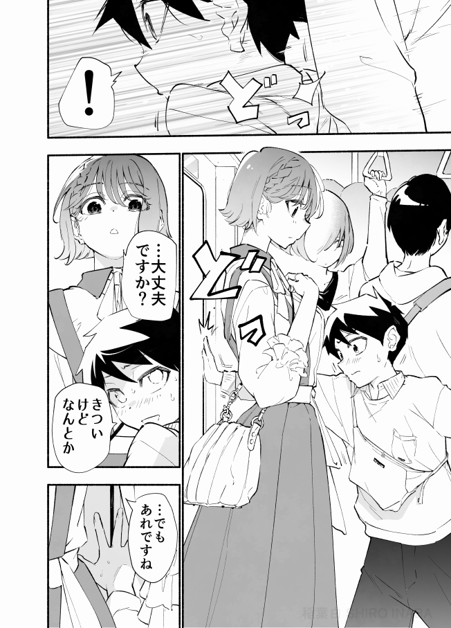 高身長後輩♀と低身長先輩♂が恋愛に発展するまで 第9巻(紙単行本)