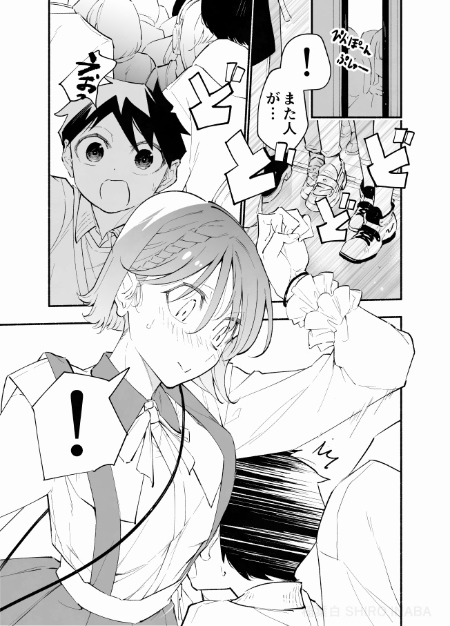 高身長後輩♀と低身長先輩♂が恋愛に発展するまで 第9巻(紙単行本)