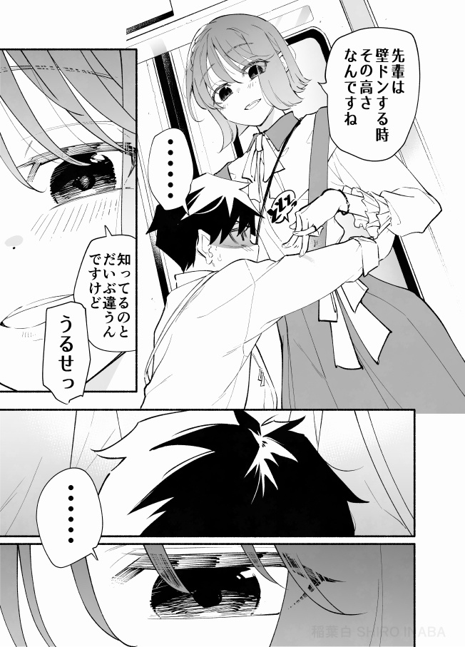 高身長後輩♀と低身長先輩♂が恋愛に発展するまで 第9巻(紙単行本)