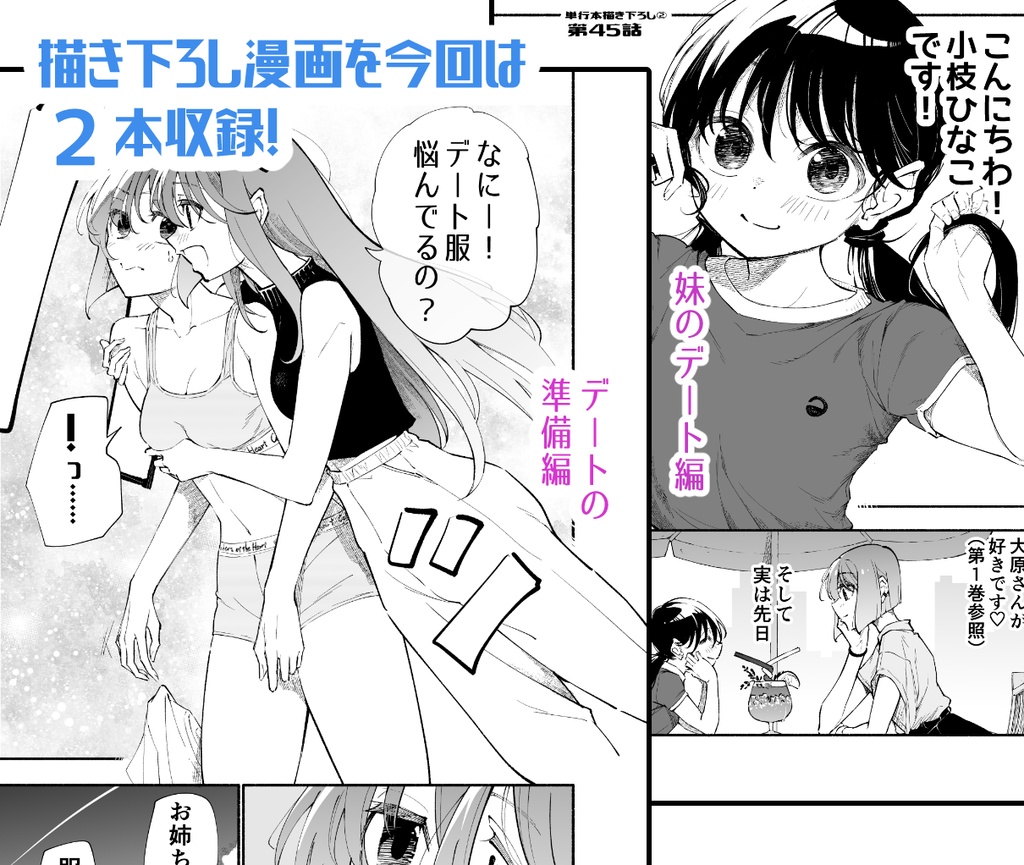 高身長後輩♀と低身長先輩♂が恋愛に発展するまで 第9巻(紙単行本)