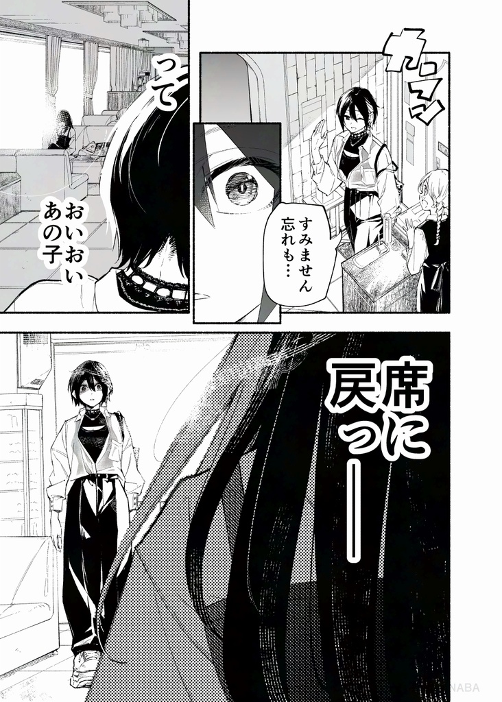 タバコとか吸わなそうな後輩1(単行本)