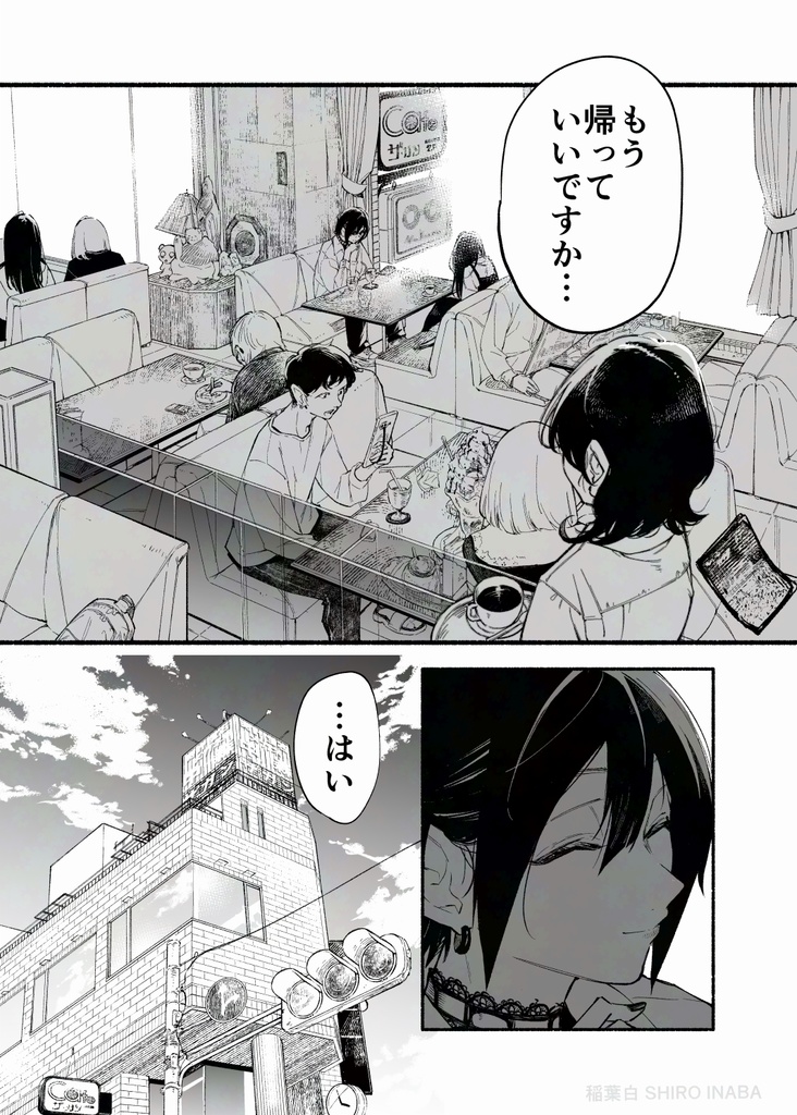 タバコとか吸わなそうな後輩1(単行本)