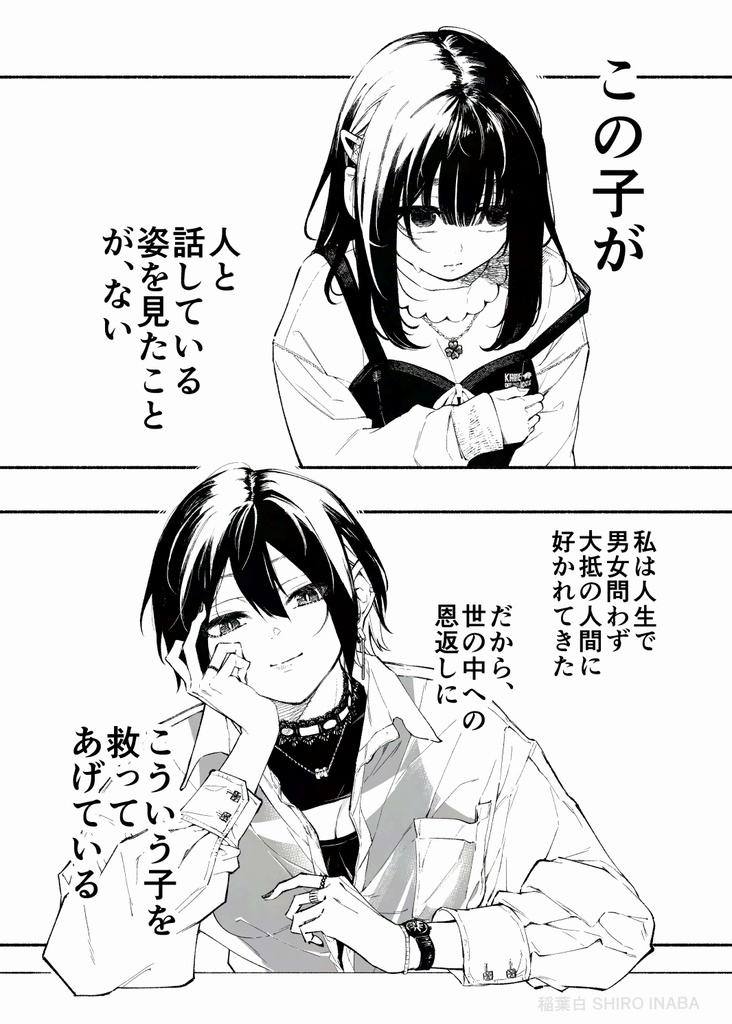 タバコとか吸わなそうな後輩1(単行本)