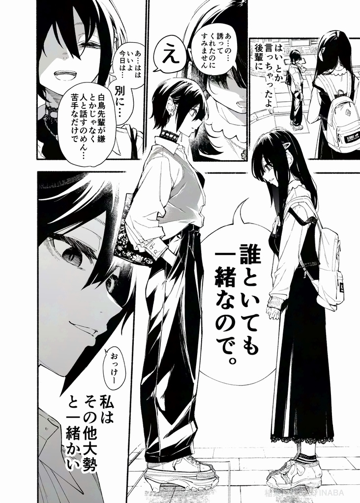 タバコとか吸わなそうな後輩1(単行本)