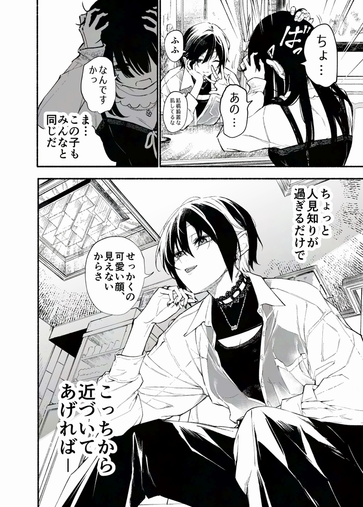 タバコとか吸わなそうな後輩1(単行本)