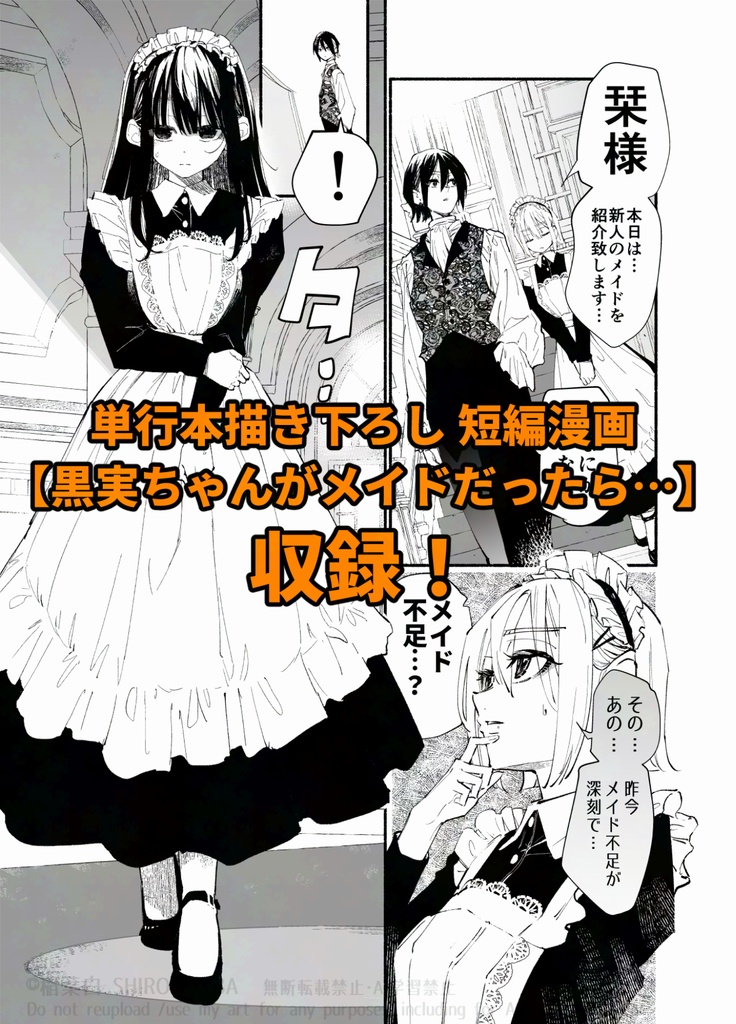 タバコとか吸わなそうな後輩② 単行本