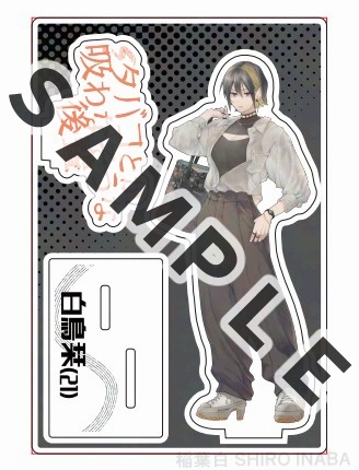 タバコとか吸わなそうな後輩② 単行本